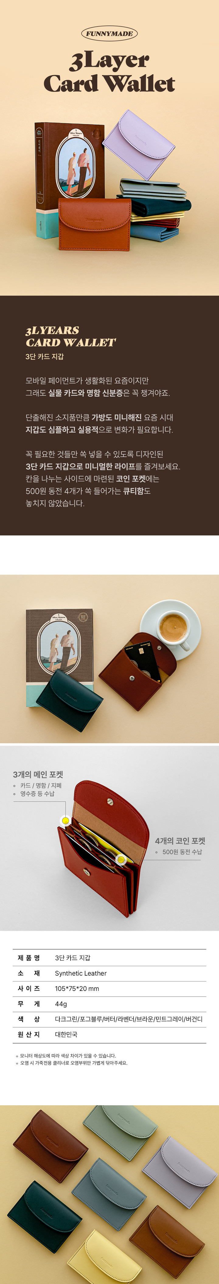 ❤️이니셜각인❤️3단 가죽 코인수납 명함지갑 카드지갑 | 아이디어스