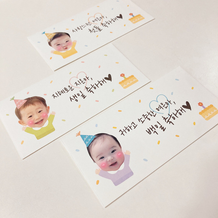 기념일 생일 첫돌 백일 축하 아기얼굴 용돈봉투🎂 | 아이디어스