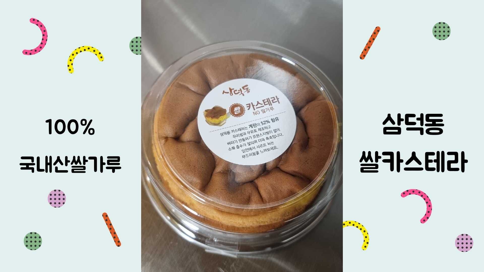 삼덕동베이커리 | 피드 삼덕동베이커리