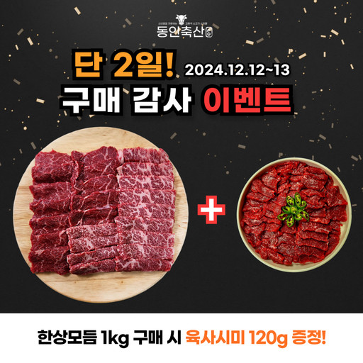 동인축산 | 작가 피드 동인축산