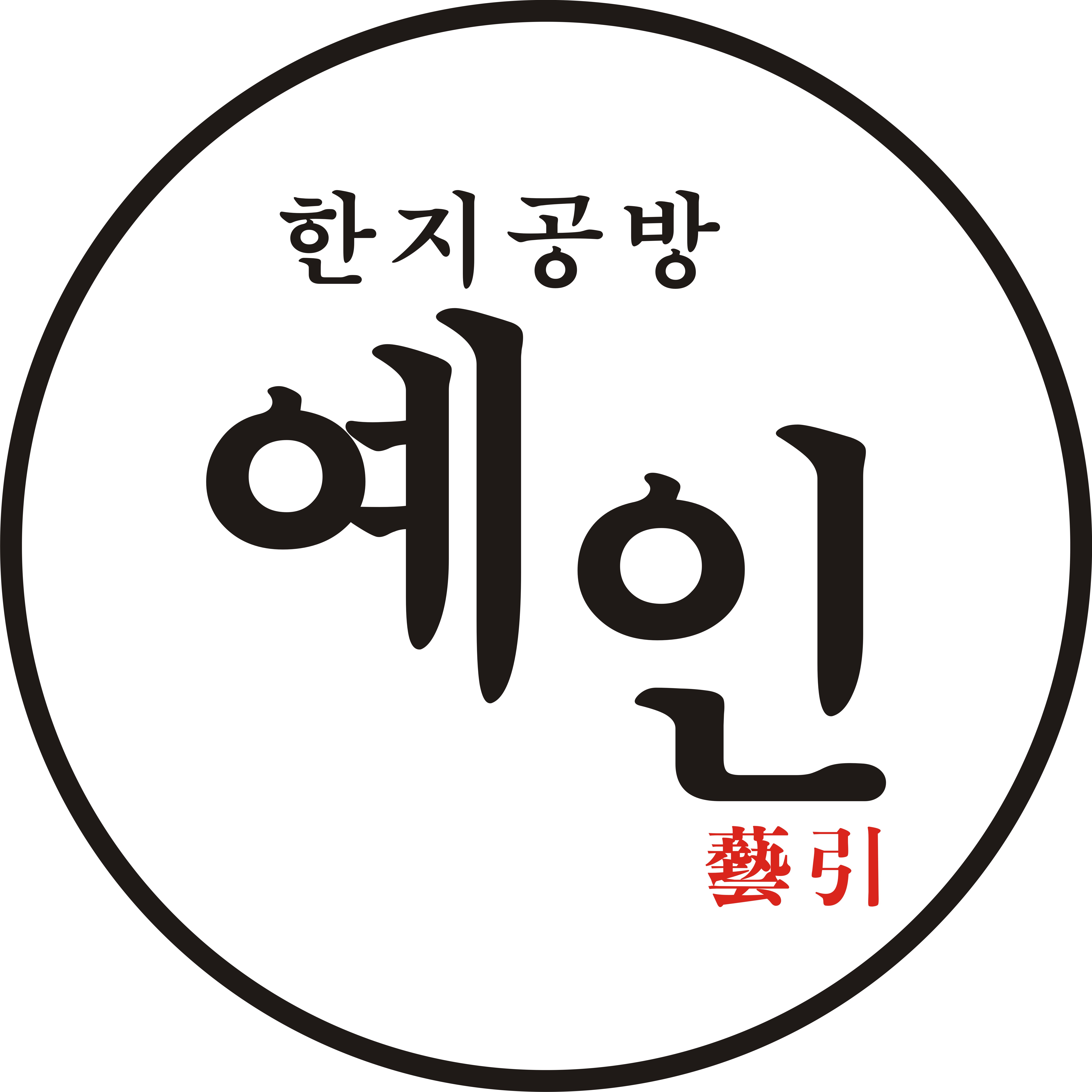 한지공방 예인 | 판매중인 작품 한지공방 예인