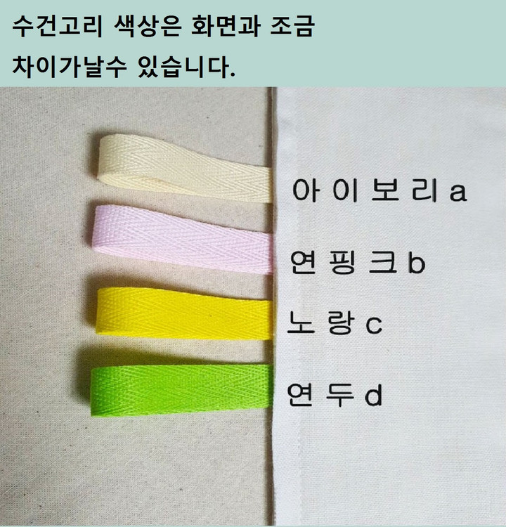 2겹 3겹 4겹 소창 고리수건 친환경 강화소창 소창타월 | 아이디어스