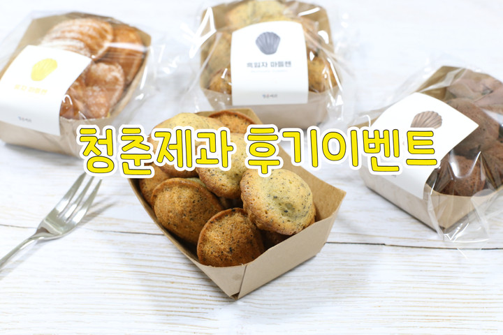청춘제과 | 스토리  청춘제과