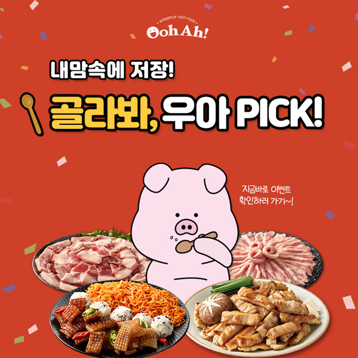 우아 OohAh! | 작가 피드 우아 OohAh!