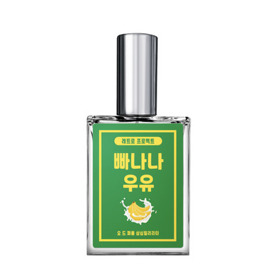 [레트로 프로젝트]빠나나우유 오 드 퍼퓸 30mL