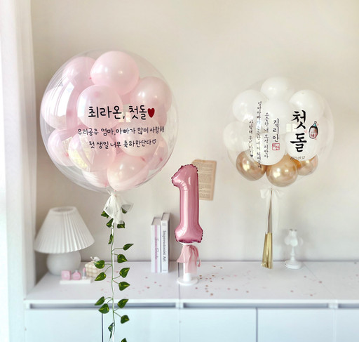 [9월이벤트풍선] 레터링헬륨풍선🎈 | 아이디어스 - 핸드메이드, 수공예, 수제 먹거리 [9월이벤트풍선] 레터링헬륨풍선🎈