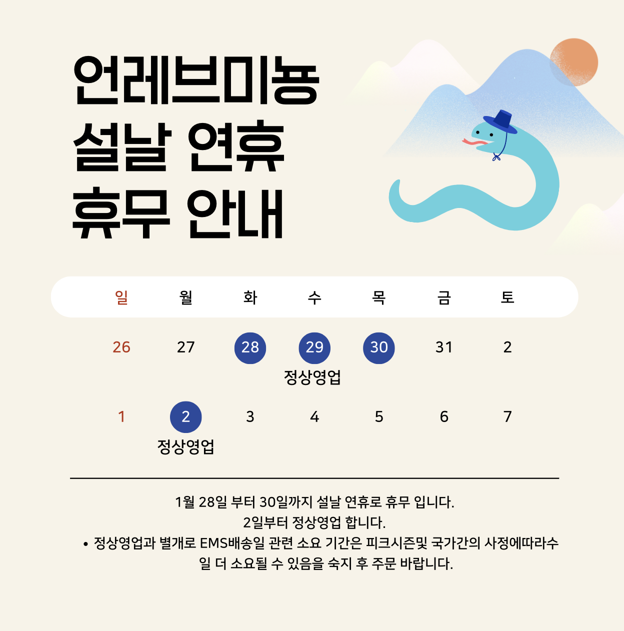 un reve mignon*언레브미뇽 | 작가 피드