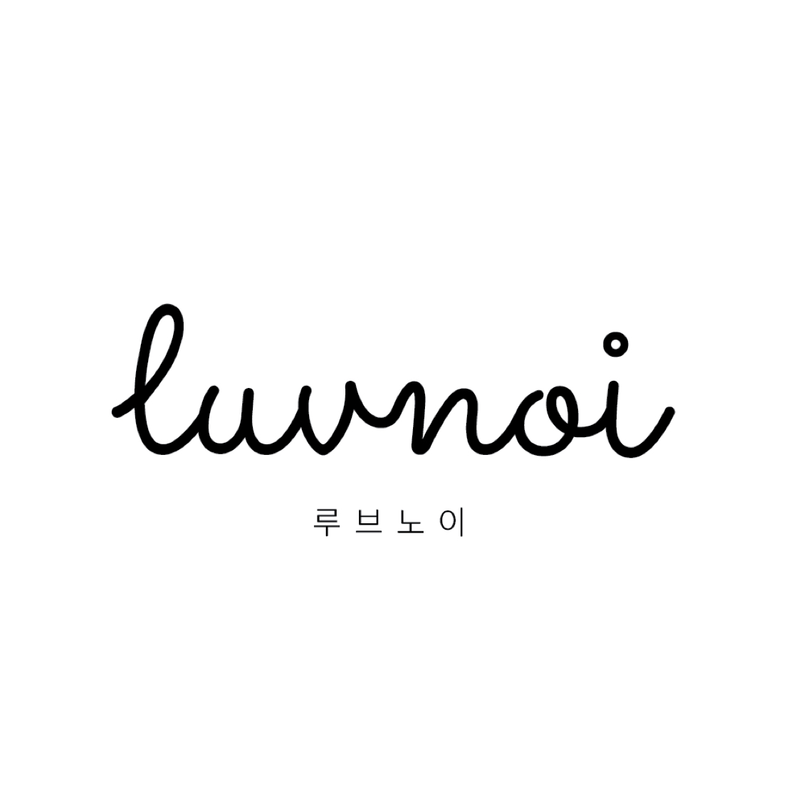 luvnoi 루브노이 | 작가 피드 luvnoi 루브노이