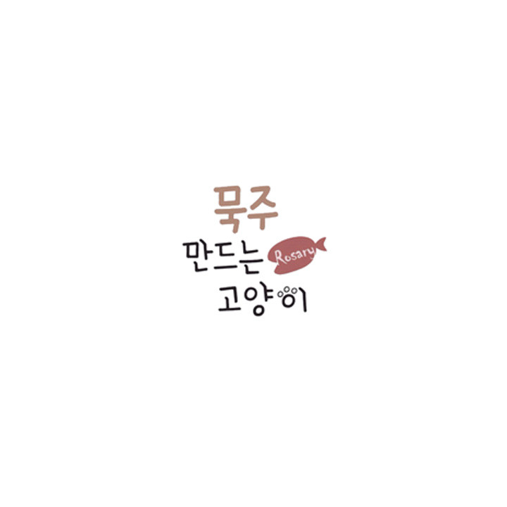 하느님께 전구를 청하는 5단 묵주 | 아이디어스 하느님께 전구를 청하는 5단 묵주 | 아이디어스