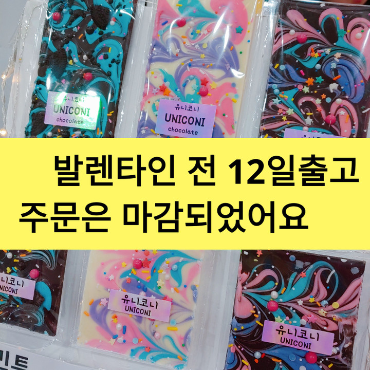 유니코니(Uniconi) | 스토리  유니코니(Uniconi)
