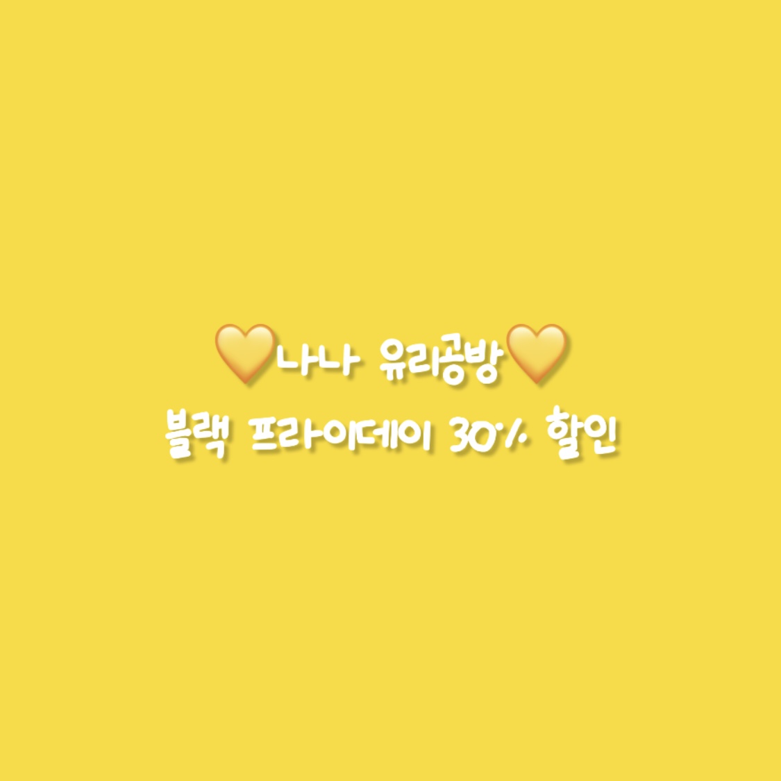 나나 유리공방 | 피드 나나 유리공방