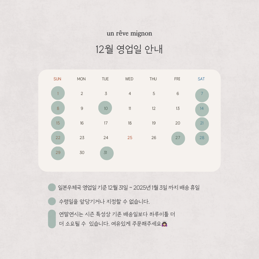 un reve mignon*언레브미뇽 | 피드 un reve mignon*언레브미뇽