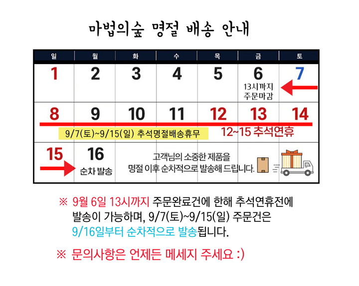 마법의숲 | 스토리  마법의숲
