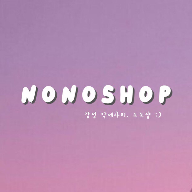 노노샵 NONOSHOP | 판매중인 작품 노노샵 NONOSHOP