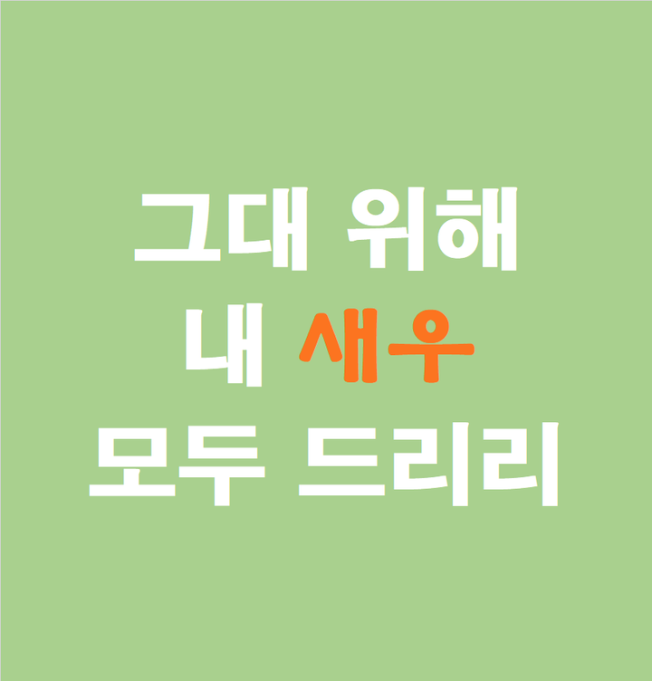 👊두 남자의 식탐👊 | 스토리  👊두 남자의 식탐👊