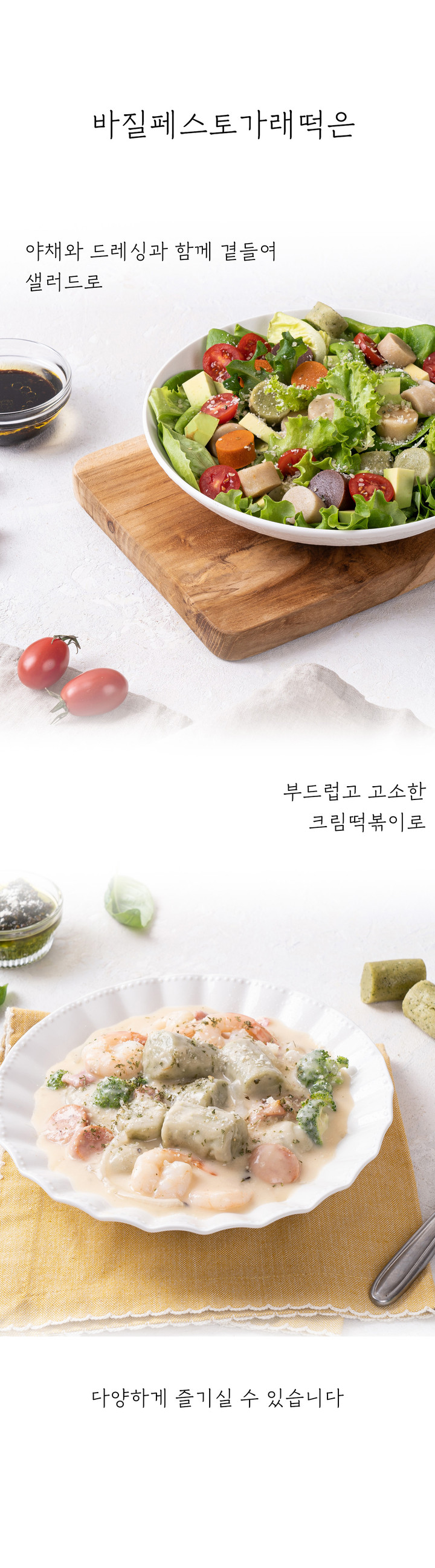 떡짜르트 현미 떡볶이맛 가래떡 맛있는