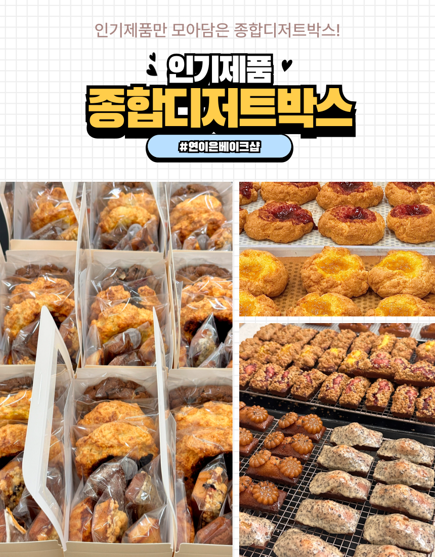 연이은 베이크샵 | 작가 피드
