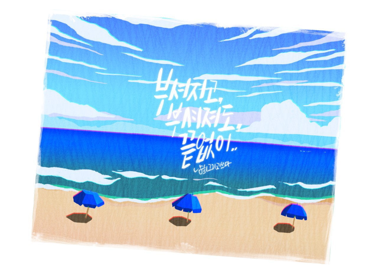 그리고쓰다/Draw and write | 판매중인 작품 그리고쓰다/Draw and write
