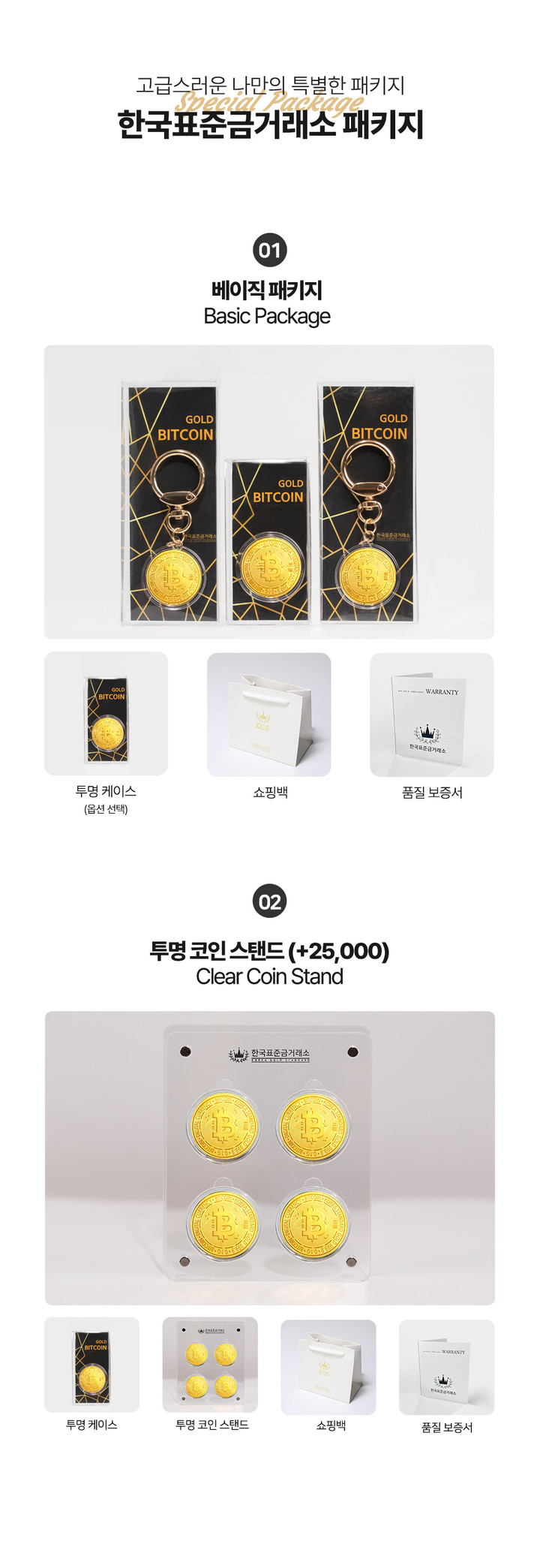 한국표준금거래소] 24K 순금 비트코인 0.1g 키링 | 아이디어스