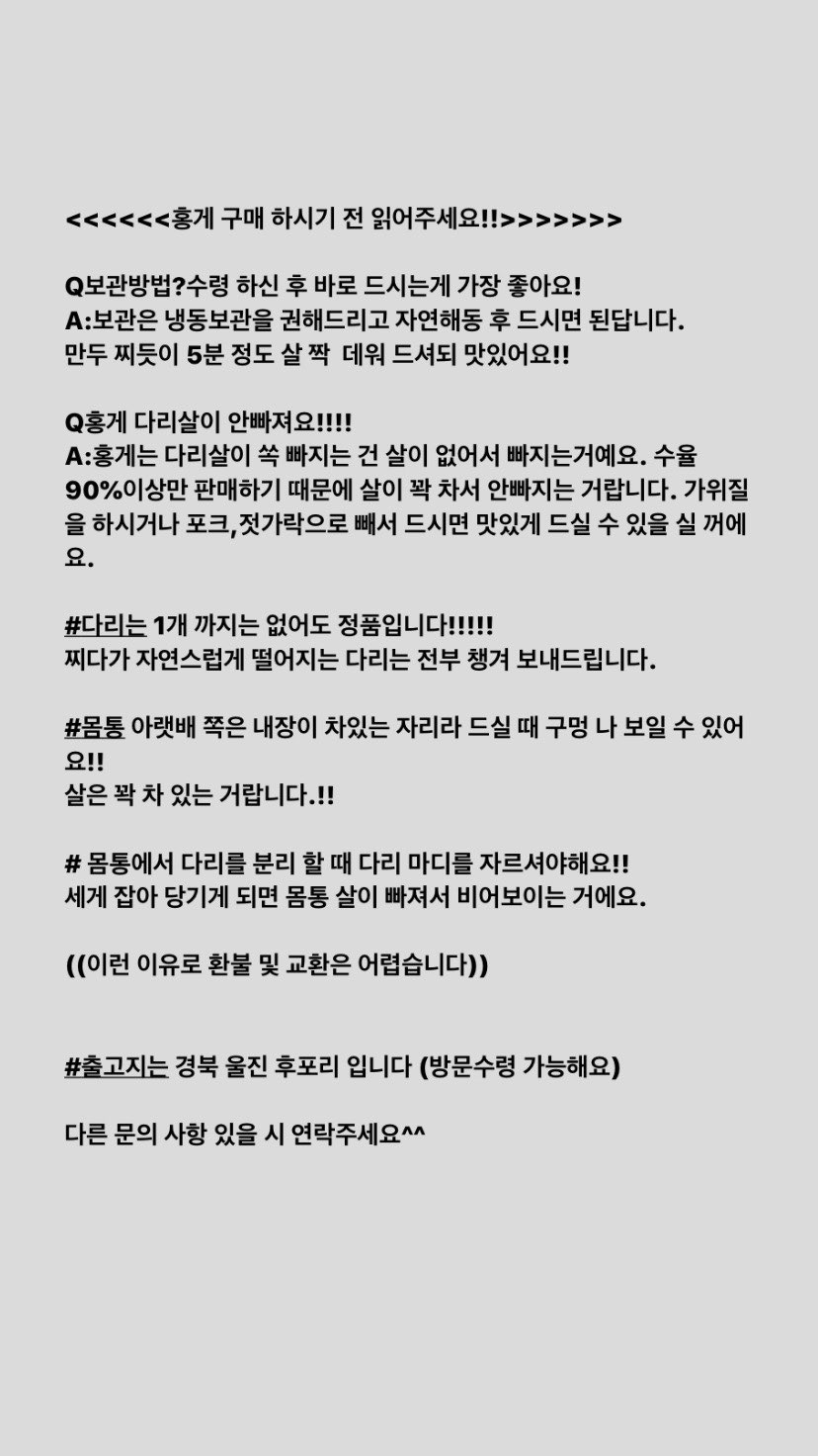 후포리 대진수산 | 스토리  후포리 대진수산
