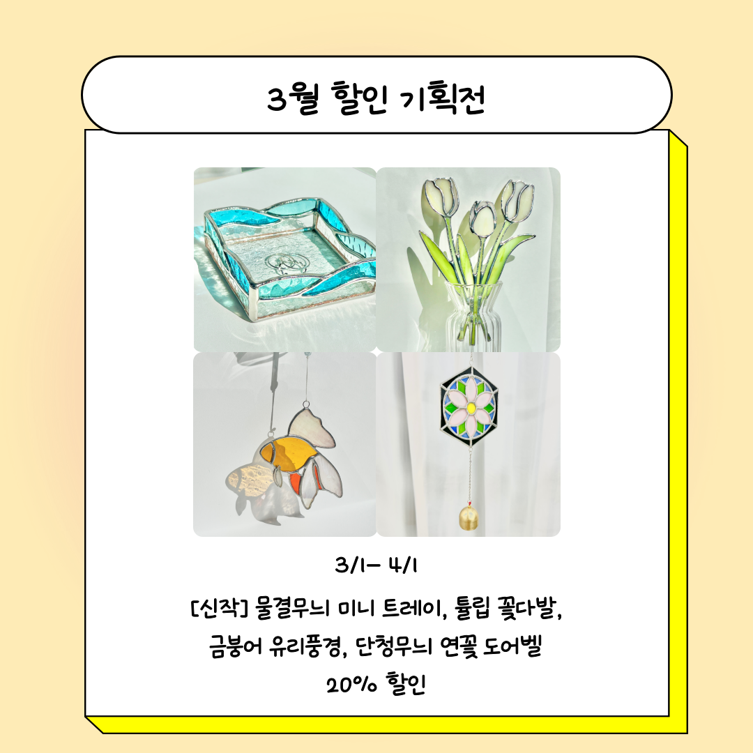 나나 유리공방 | 작가 피드