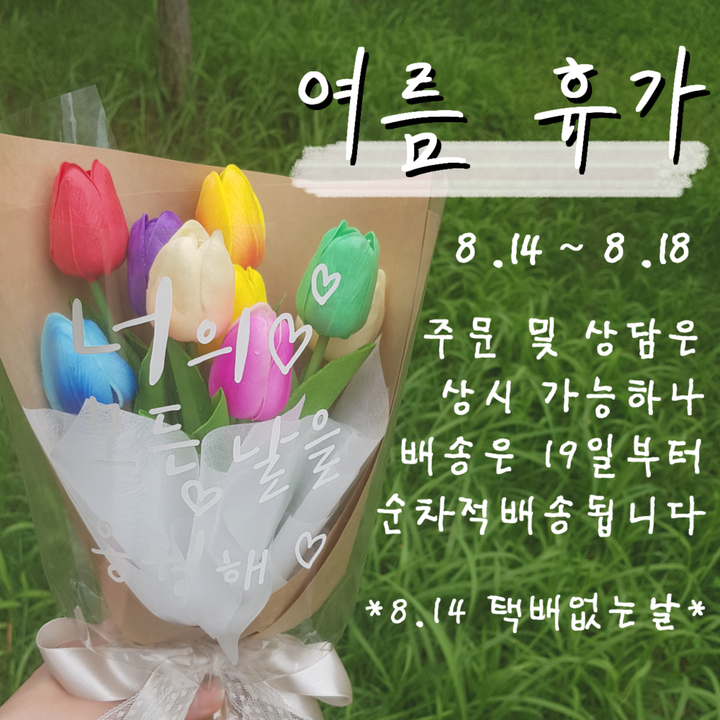 플라워joo | 스토리  플라워joo