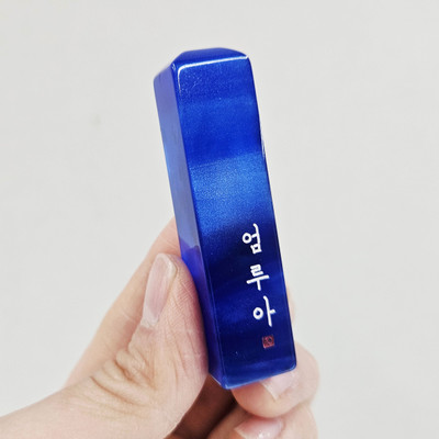 딥블루 인감도장
