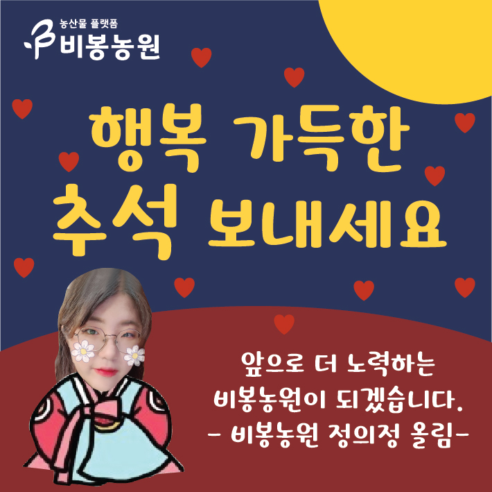 🍒비봉농원🍒 | 스토리  🍒비봉농원🍒