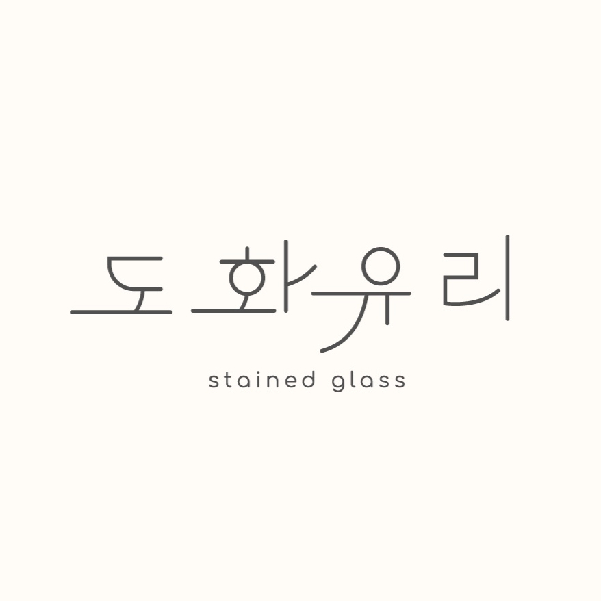 도화유리 | 판매중인 작품 도화유리