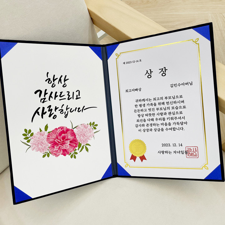 상장 이벤트 ️ 부모님 생신 칠순 환갑 용돈 선물 | 아이디어스 상장 이벤트 ️ 부모님 생신 칠순 환갑 용돈 선물 | 아이디어스