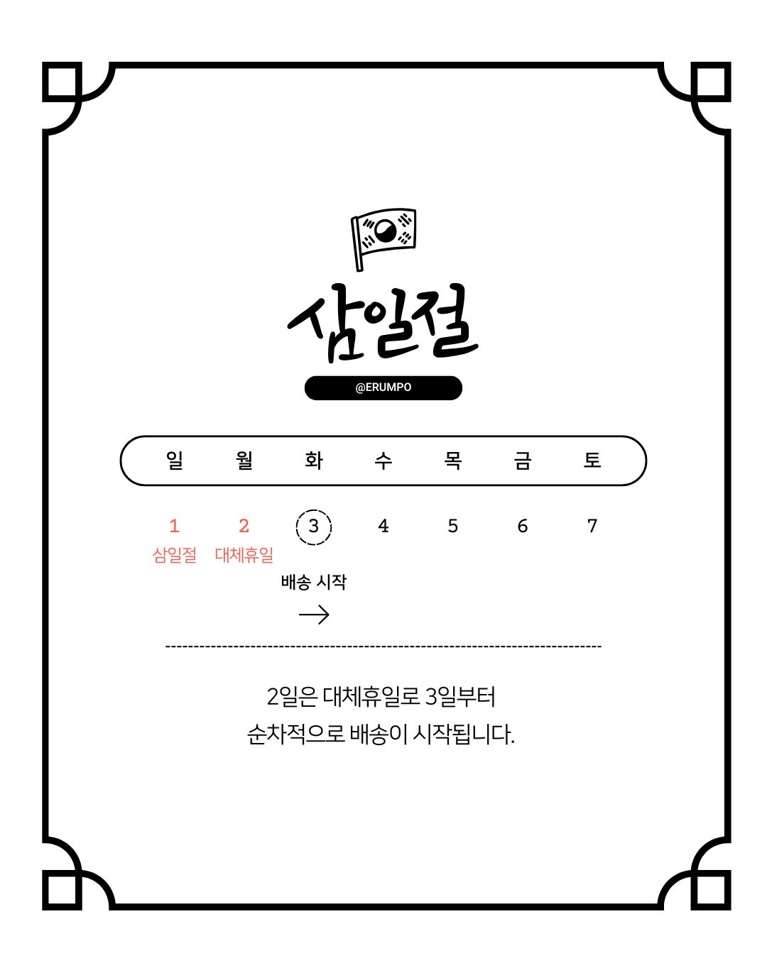 프리미엄 핸드메이드 디퓨저 1+1 선물세트 250ml