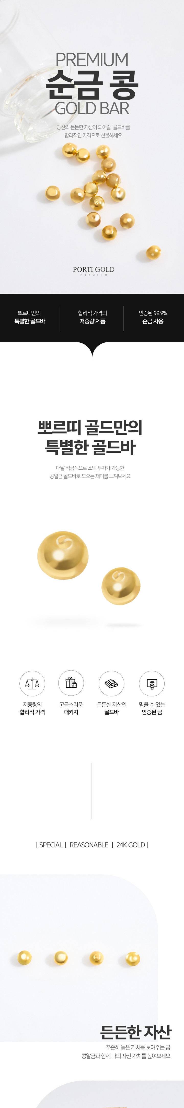 순금 24K 0.1g 콩알금 골드바 순금콩 쥐똥금 금쌀 | 아이디어스