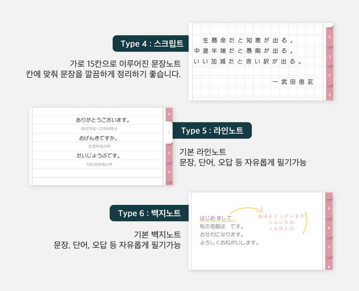 일본어 굿노트 단어장 한자 일본어 공부 노트 속지 | 아이디어스