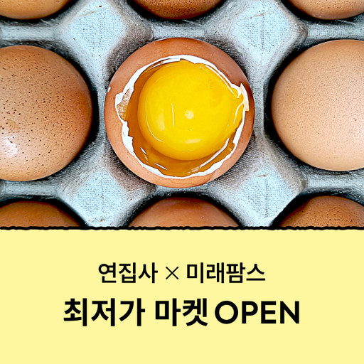 동물복지 무항생제 난각번호1번 유정란