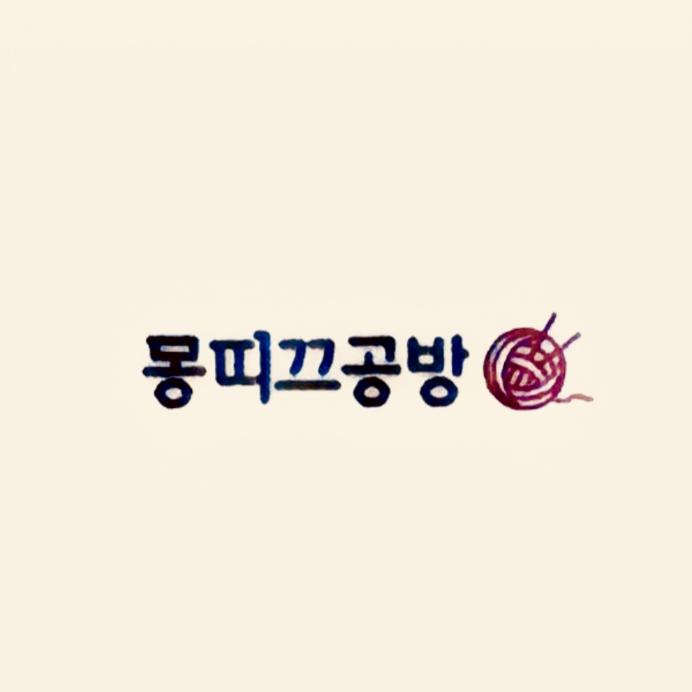 몽띠끄공방 | 피드 몽띠끄공방