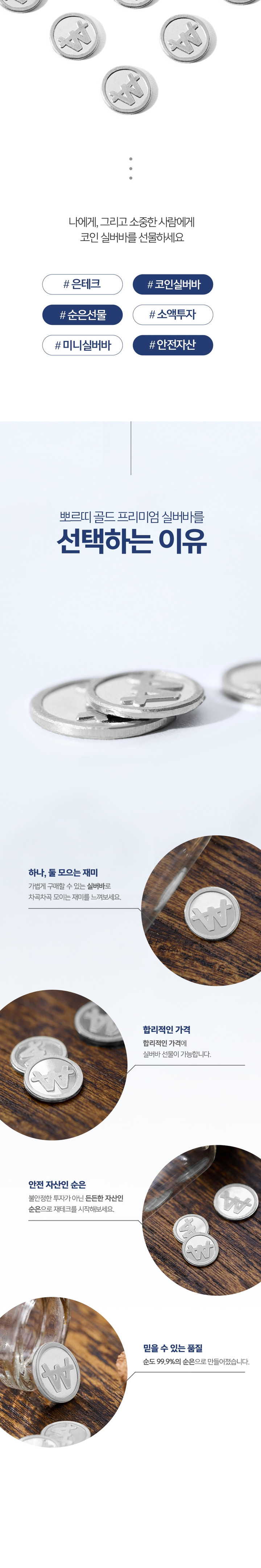 순은 99.9% 실버 코인 실버바 | 아이디어스