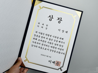 상장 제작 표창장 임명장 감사장 부모님선물 | 아이디어스
