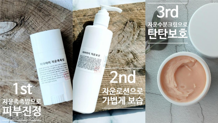 자운보습라인