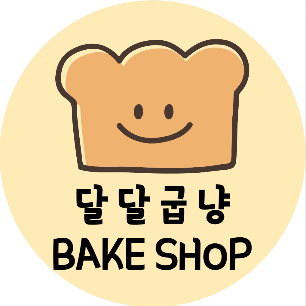 달달굽냥 베이크샵 | 구매후기 달달굽냥 베이크샵