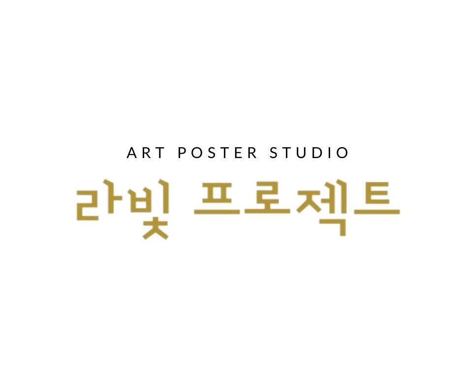 라빛프로젝트 | 작가 피드 라빛프로젝트
