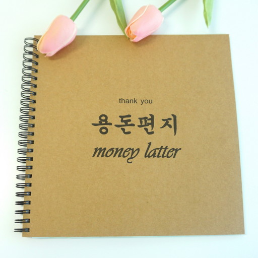 용돈 편지(엄마아빠 부모님 생일 생신 결혼기념일 선물) | 아이디어스