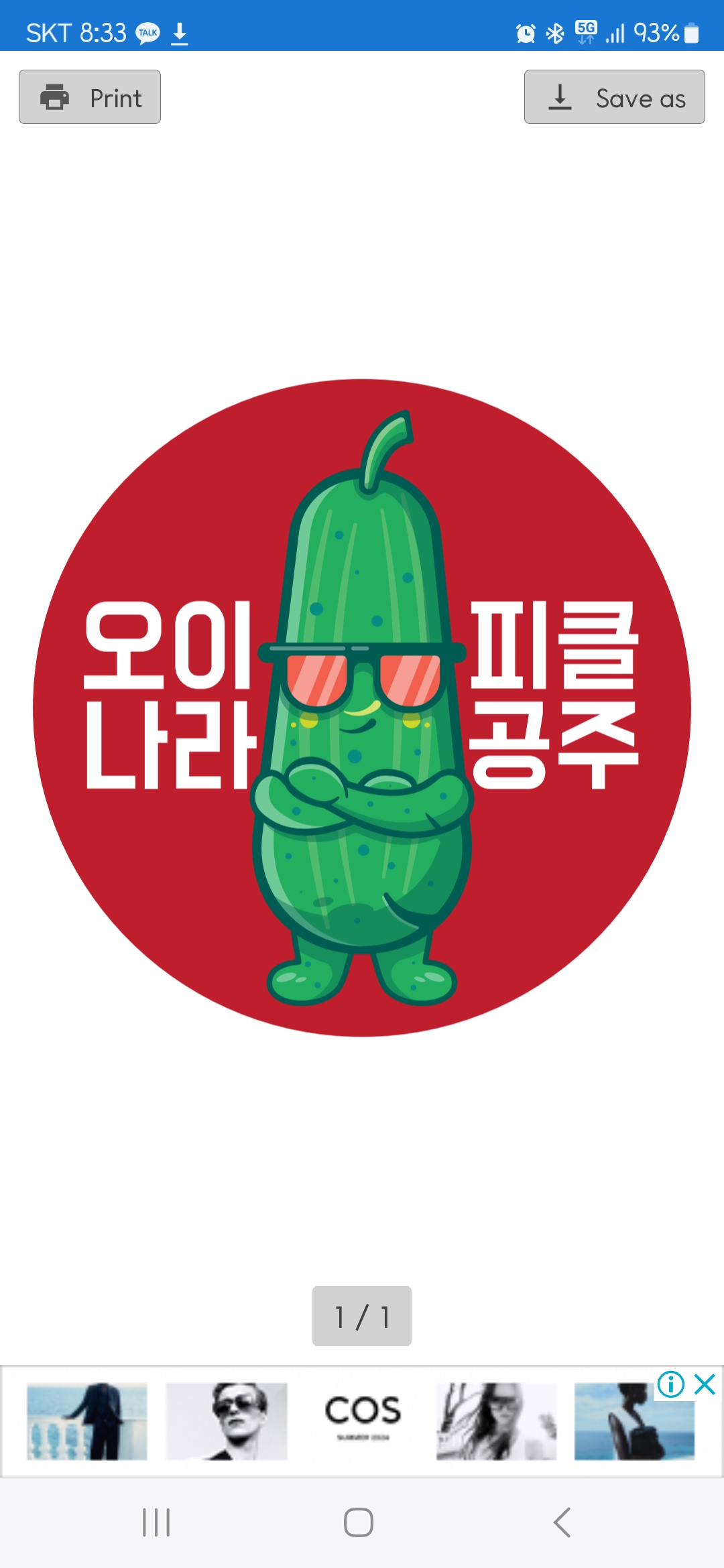 오이나라피클공주 | 작가 피드
