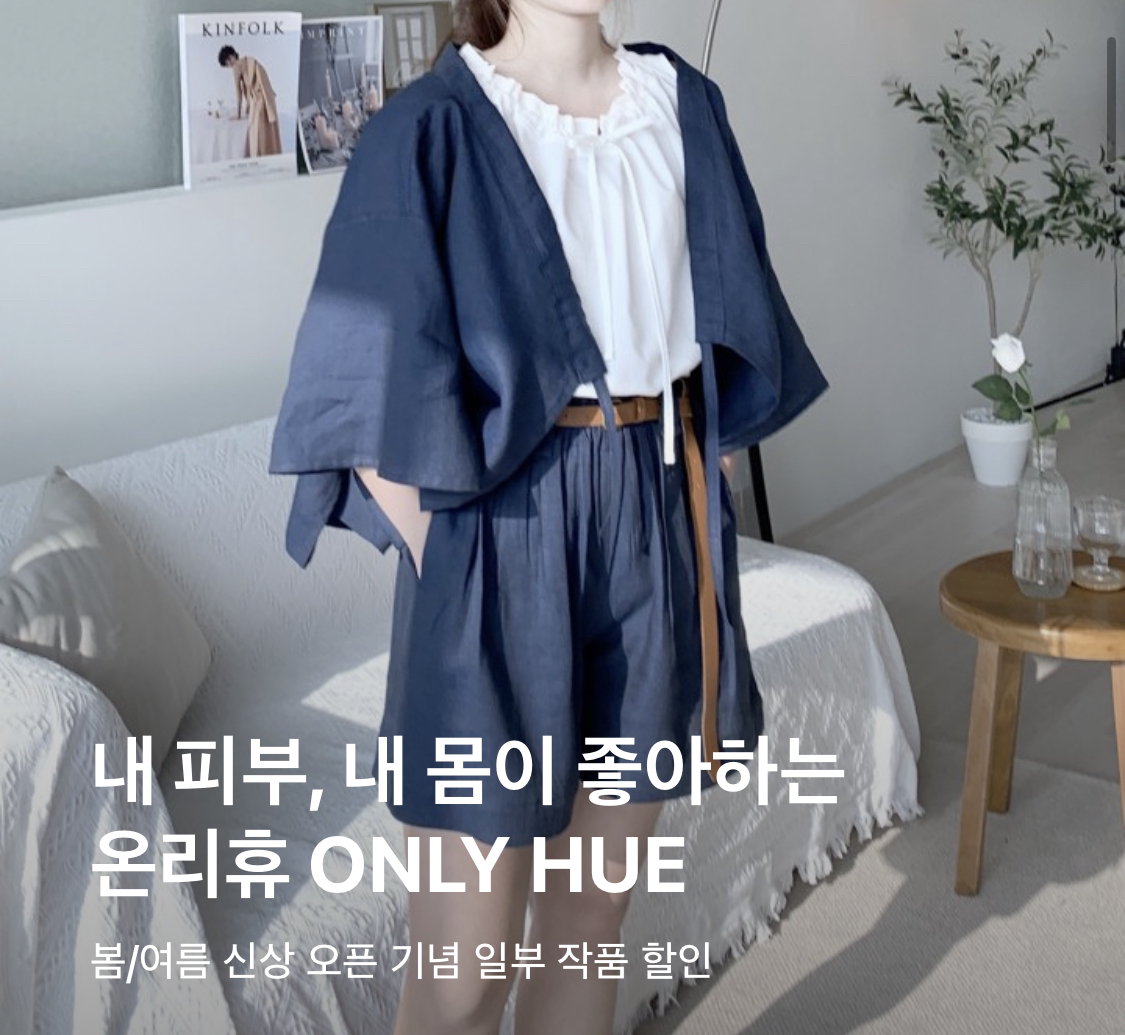온리휴 ONLY HUE | 작가 피드