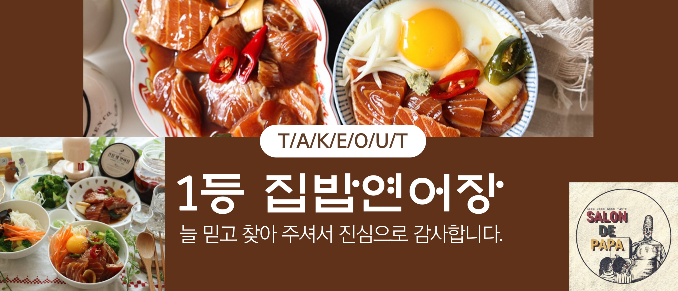 살롱드파파 | 작가 피드