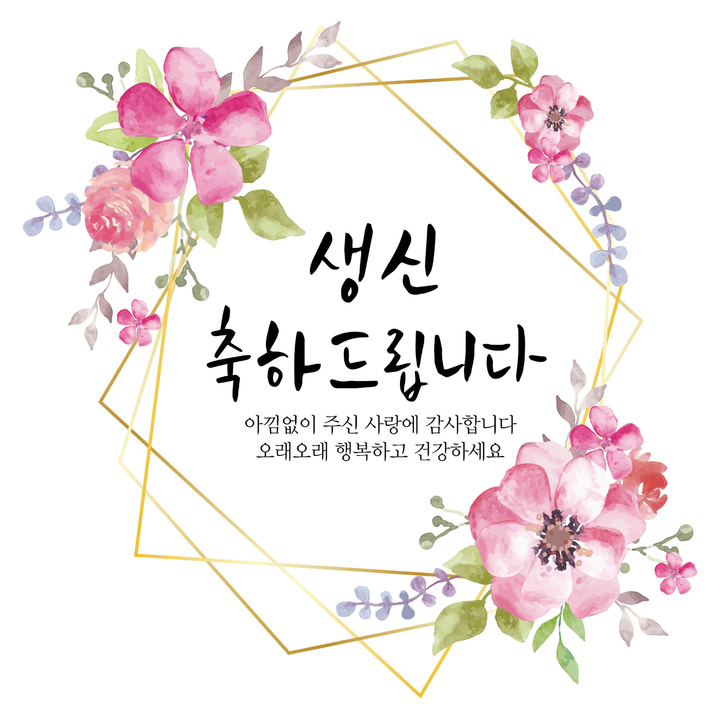 PLB_05생신현수막 | 아이디어스 Plb_05생신현수막 | 아이디어스