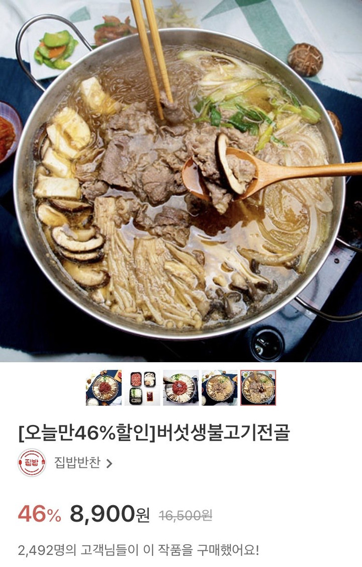 집밥반찬 | 스토리  집밥반찬