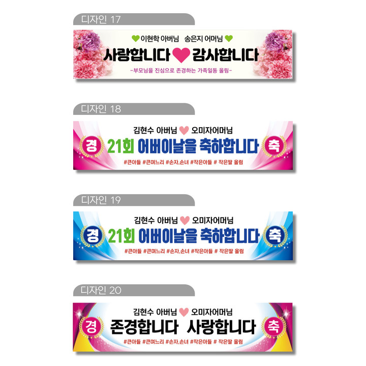🥳총알발송🥳경축현수막,생일,기념일,이벤트,축하,응원 | 아이디어스