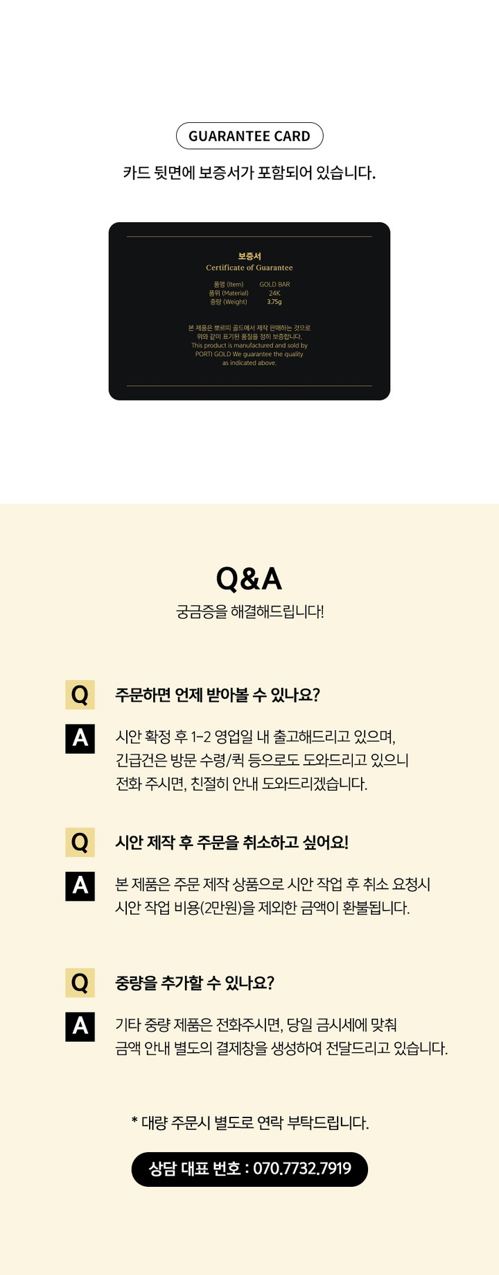 순금 24K 3.75g 카드형 메세지 말 코인 골드바 | 아이디어스