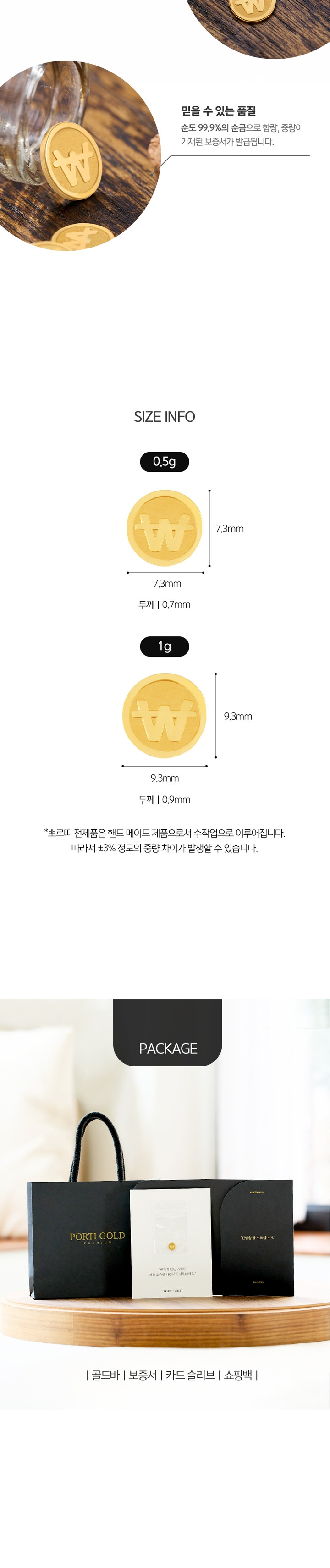 순금 24K 0.5g/1g 코인 골드바 | 아이디어스