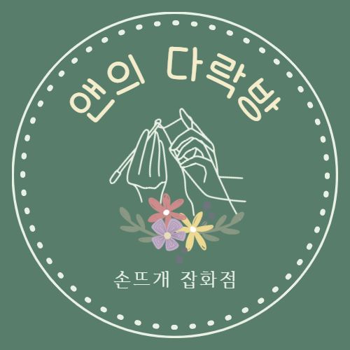 앤의다락방